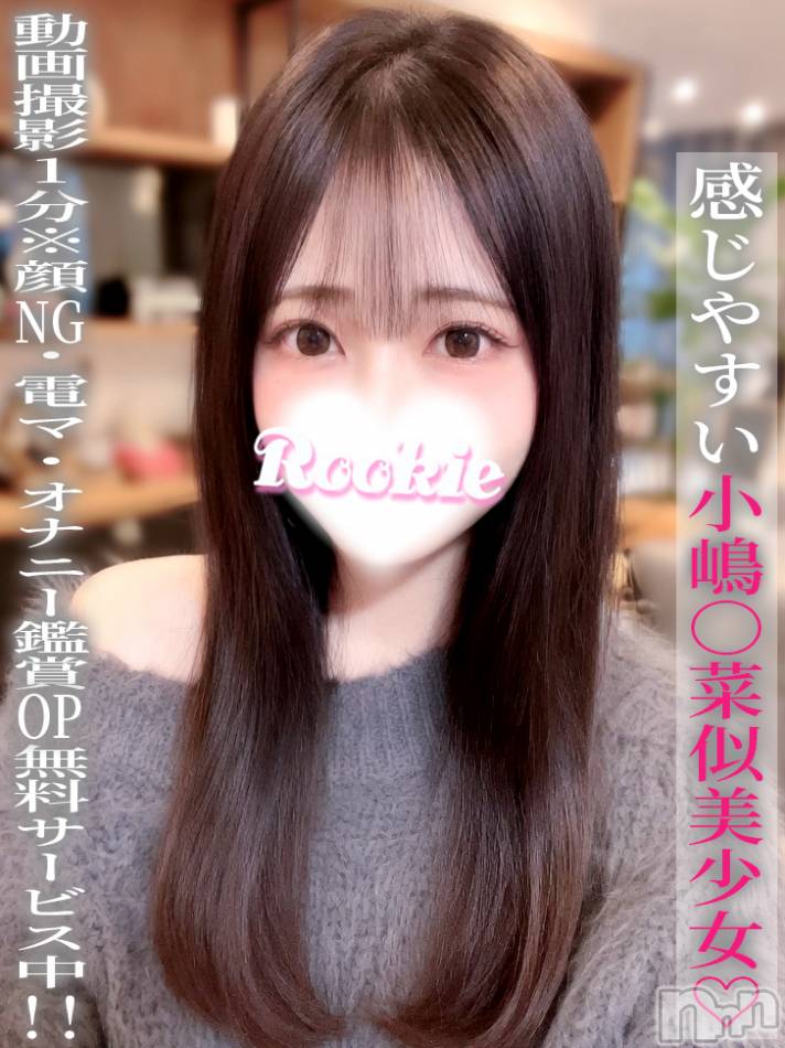長岡デリヘル(ルーキー)の2026年4月3日お店速報「感じやすい小嶋〇菜似美少女♡✨ひまりちゃん🌸」