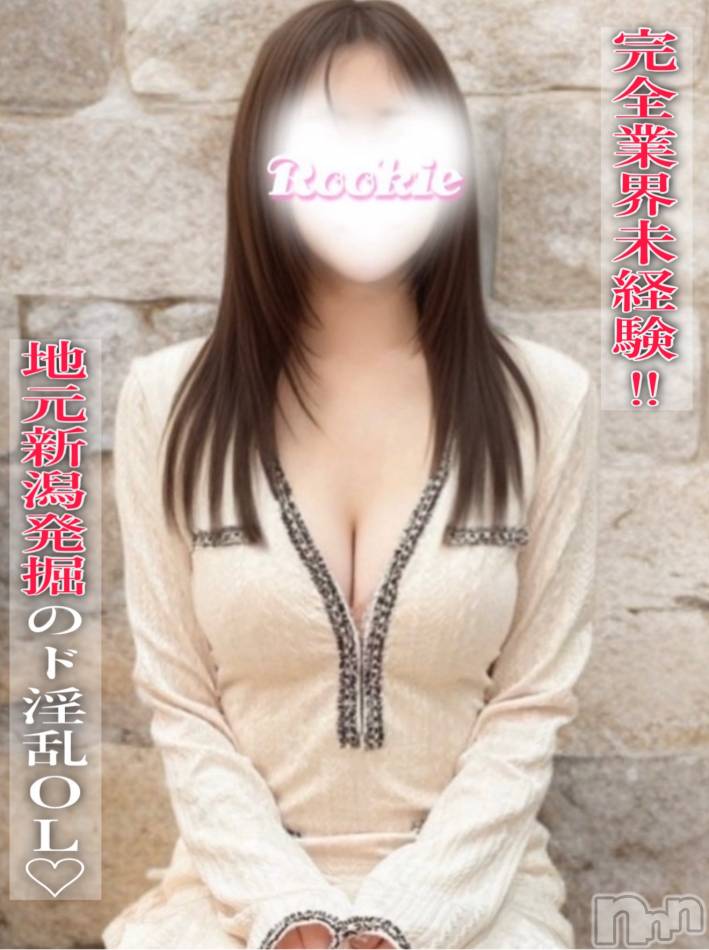 長岡デリヘル(ルーキー)の2026年4月5日お店速報「地元新潟発掘のド淫乱OL💓  さきかちゃん🌸」