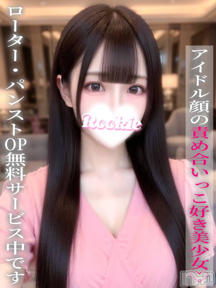 長岡デリヘル(ルーキー)の2026年4月17日お店速報「緊急体験入店決定💫69好き美少女「あやねちゃん」登場🩵」