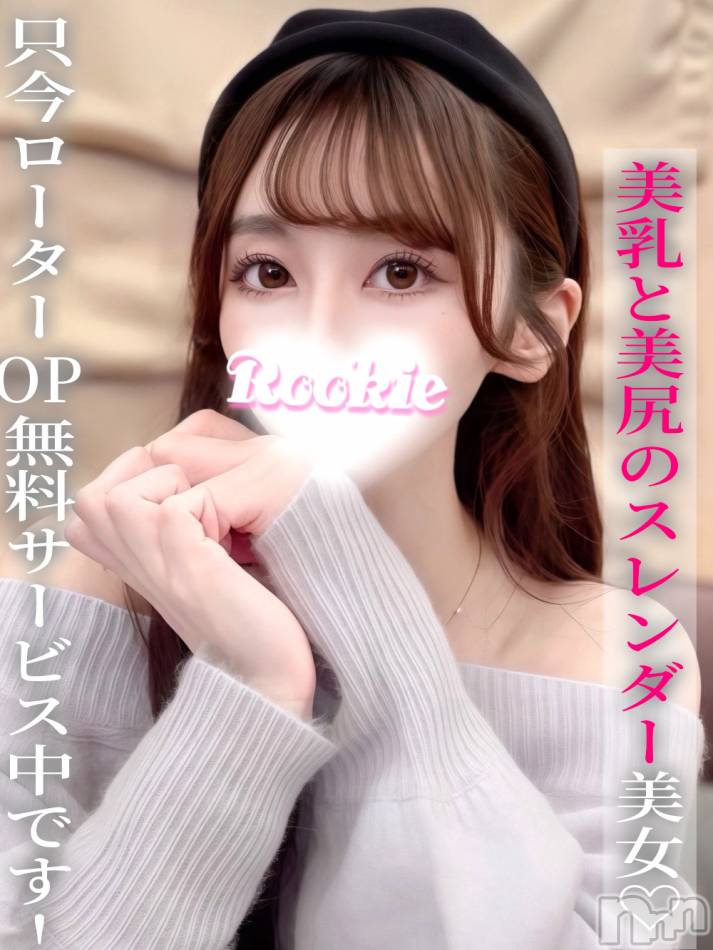 長岡デリヘル(ルーキー)の2026年5月3日お店速報「緊急体験入店中✨  美乳と美尻のスレンダー美女💎 のぞみちゃん💖」