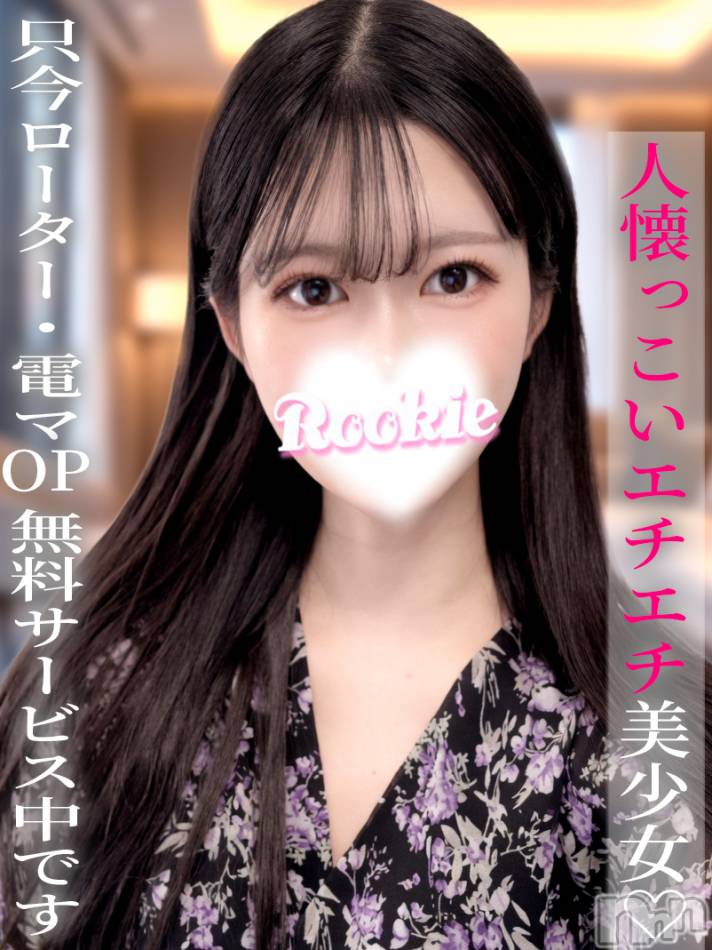 長岡デリヘル(ルーキー)の2026年5月5日お店速報「本日最終日🚨人懐っこいエチエチ美少女💖 ひめるちゃん👑」