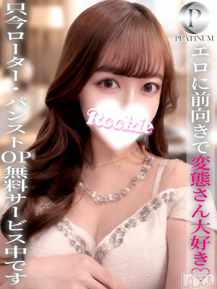 長岡デリヘル(ルーキー)の2026年5月9日お店速報「🚨緊急体験入店決定🚨 エロに前向きで変態さん大歓迎♡せりなちゃん💖」