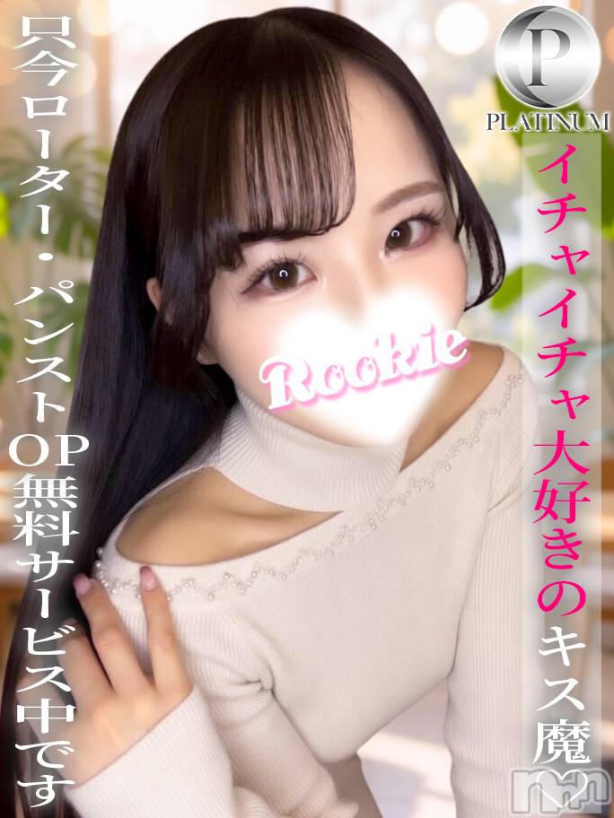 長岡デリヘル(ルーキー)の2026年5月10日お店速報「緊急体験入店決定🚨 イチャイチャ大好きのキス魔💋 のあちゃん💖」