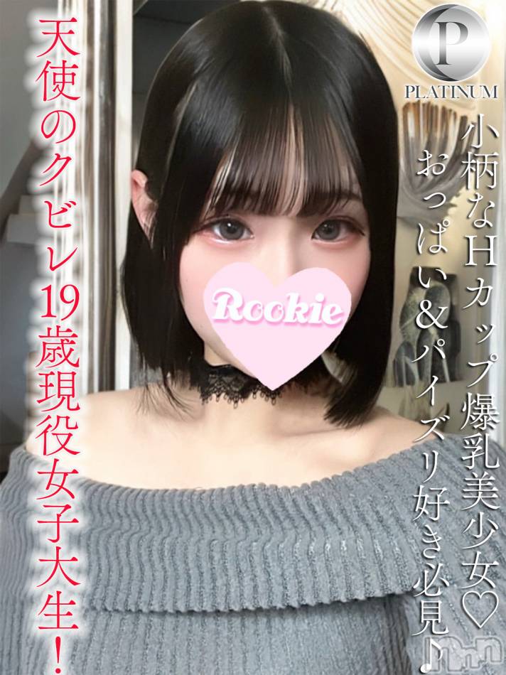 長岡デリヘル(ルーキー)の2026年5月22日お店速報「Hカップ爆乳美少女降臨ッ!!💓すずちゃん 大好評出勤中ですッ!!💕」