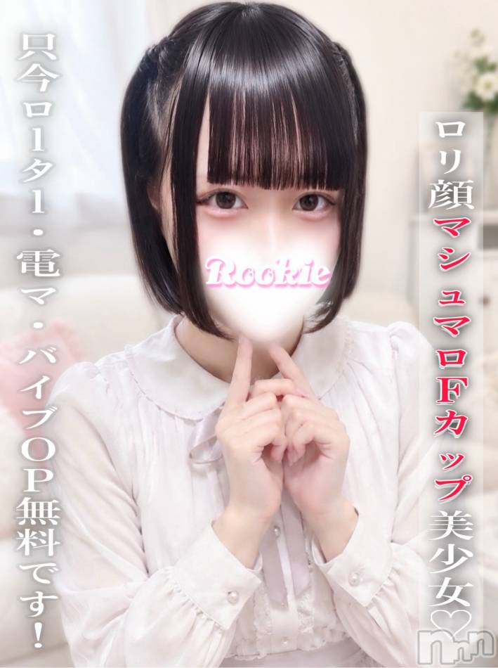 長岡デリヘル(ルーキー)の2026年5月23日お店速報「緊急体験入店中💖 小柄で愛嬌たっぷりの癒し系美少女✨ めあちゃん降臨っ」