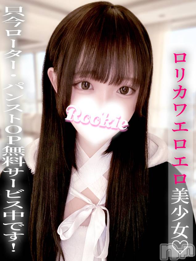 長岡デリヘル(ルーキー)の2026年5月26日お店速報「🚨緊急体験入店決定🚨  ロリカワ×えちえち感がたまらない💗」