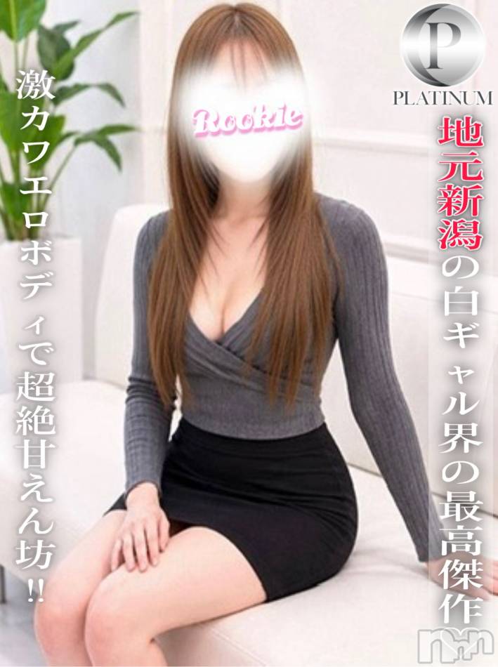 長岡デリヘル(ルーキー)の2026年6月9日お店速報「🚨本日6月9日体験入店2日目🚨地元新潟で発掘20歳の白ギャル美少女✨」