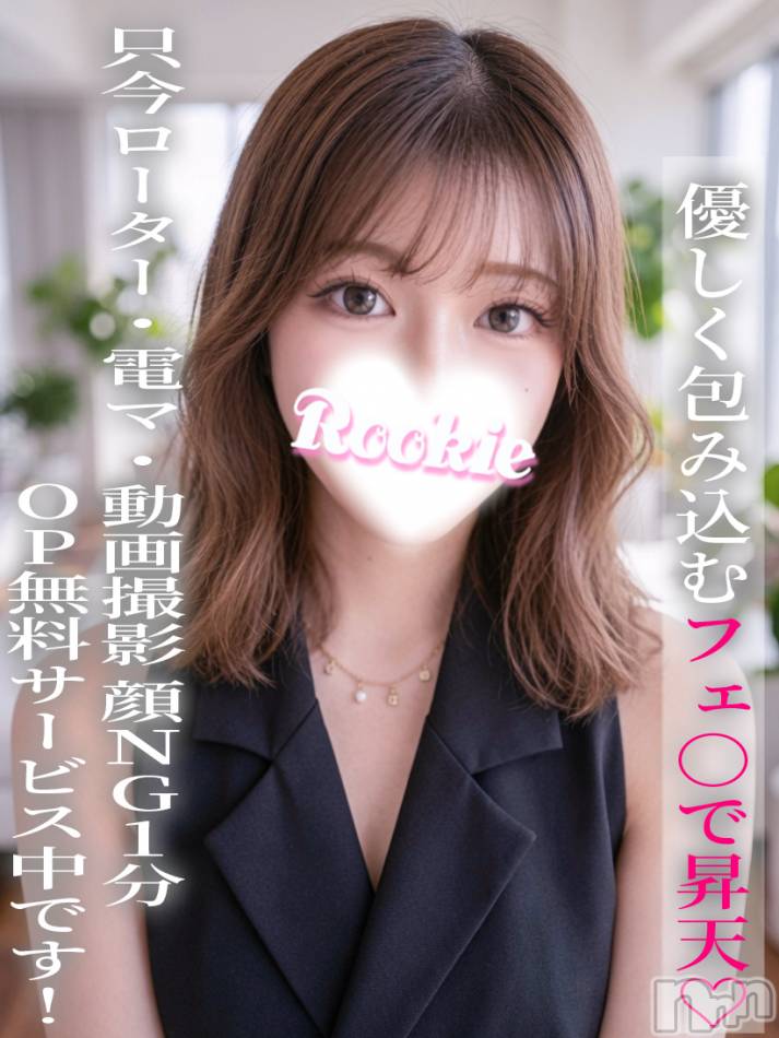 長岡デリヘル(ルーキー)の2026年6月15日お店速報「🚨大注目美女🚨💎緊急体験入店決定💎✨💖すいなちゃん💖」