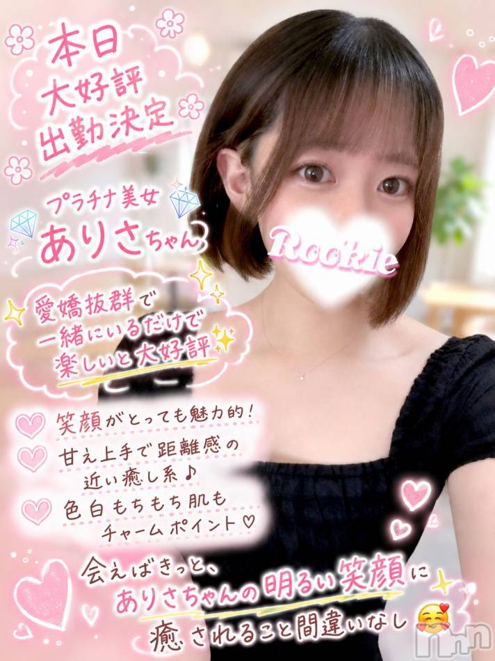 長岡デリヘル(ルーキー)の2026年7月1日お店速報「🌸 本日 大好評出勤決定 🌸  💎 プラチナ美女ありさちゃん 💎」