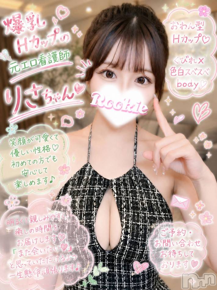 長岡デリヘル(ルーキー)の2026年7月6日お店速報「🌸大好評出勤中🌸爆乳Hカップの元エロ看護師  りさちゃん」