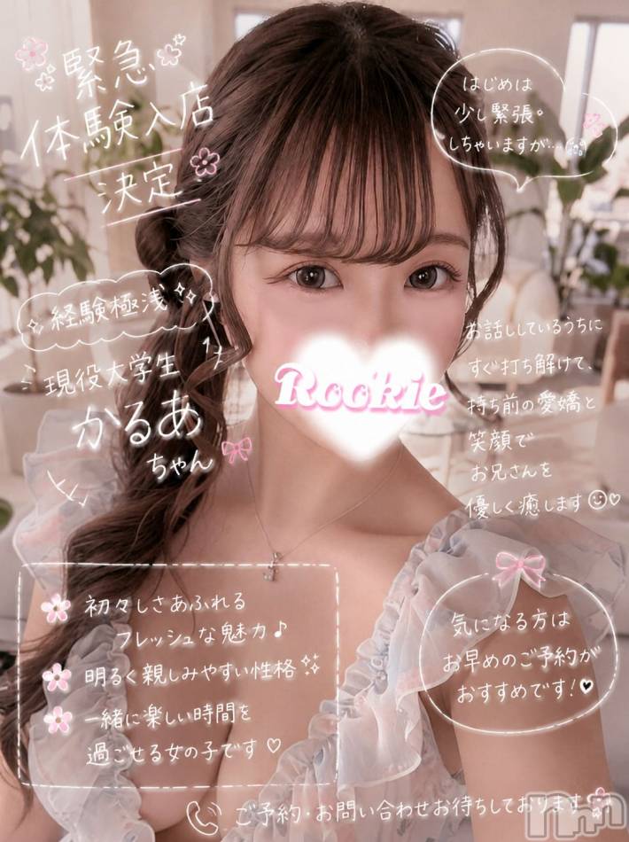 長岡デリヘル(ルーキー)の2026年7月12日お店速報「🚨 緊急体験入店中🚨🎓 経験極浅の現役大学生✨かるあちゃん 🌸」