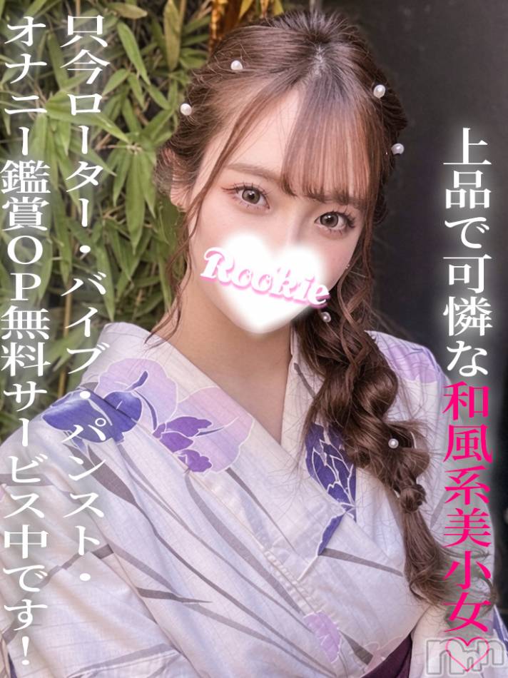 長岡デリヘル(ルーキー)の2026年7月16日お店速報「💎 体験入店2日目 🌸 上品で可憐な和風美人♡ さゆり☆プラチナ」