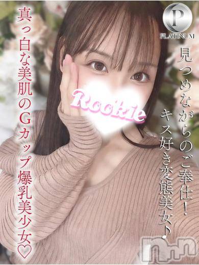 長岡デリヘル(ルーキー)の2026年7月19日お店速報「7月19日 13時00分のお店速報」