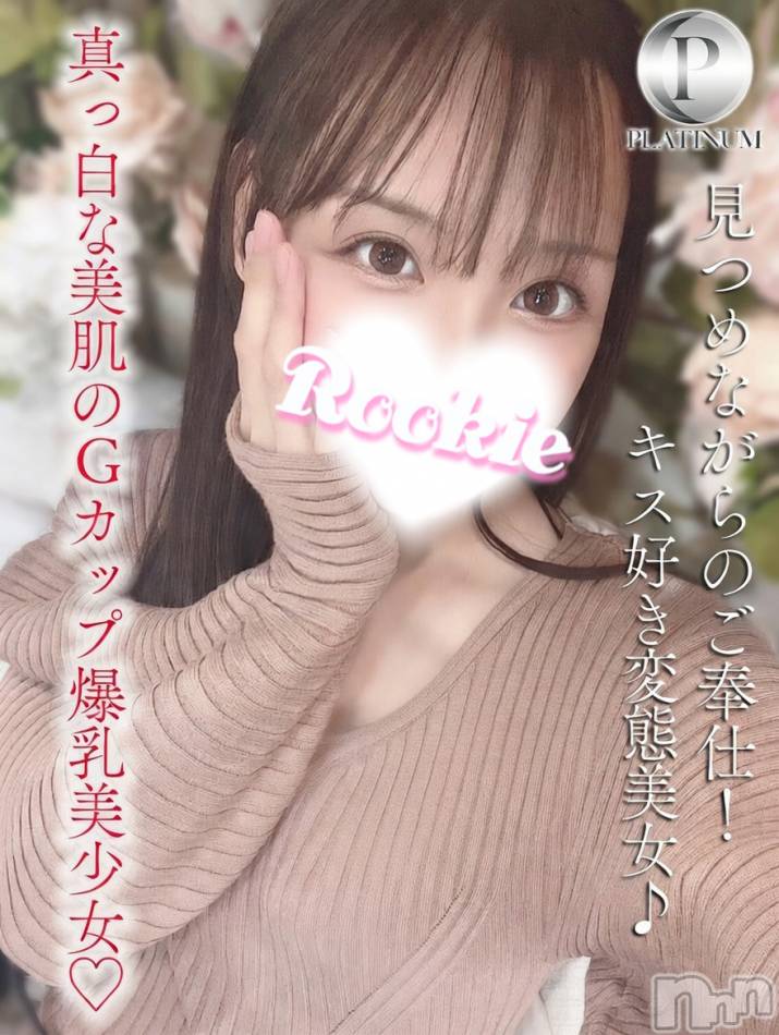 長岡デリヘル(ルーキー)の2026年7月21日お店速報「🌸本日最終日✨💗見逃し厳禁‼️もも☆プラチナ最終日✨」
