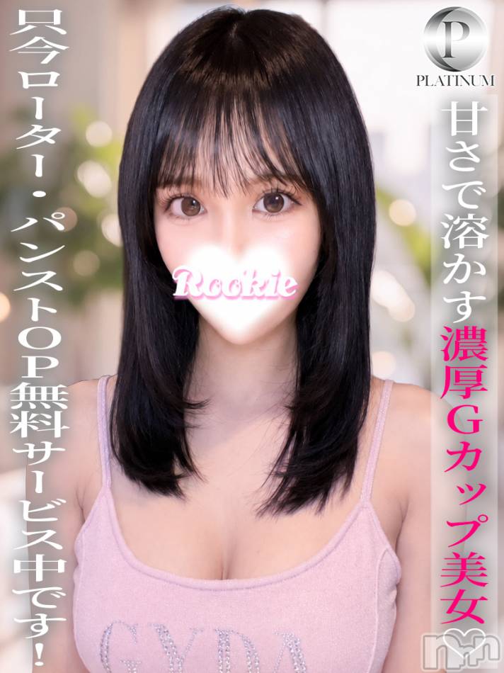 長岡デリヘル(ルーキー)の2026年7月29日お店速報「♡大好評出勤中♡💎ゆりか☆プラチナ💎甘さと濃厚な癒しを届けるGカップ」