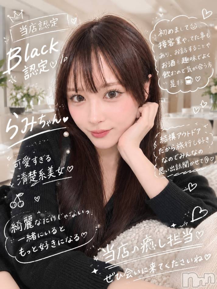 長岡デリヘル(ルーキー)の2026年9月30日お店速報「🔥男性経験極少キス好きピュアな純粋美少女らみかちゃん💛BLACK💛」
