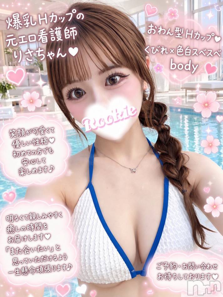 長岡デリヘル(ルーキー)の2026年10月1日お店速報「🚨大好評出勤中🚨💗爆乳Hカップの元エロ看護師💗 りさちゃん 」