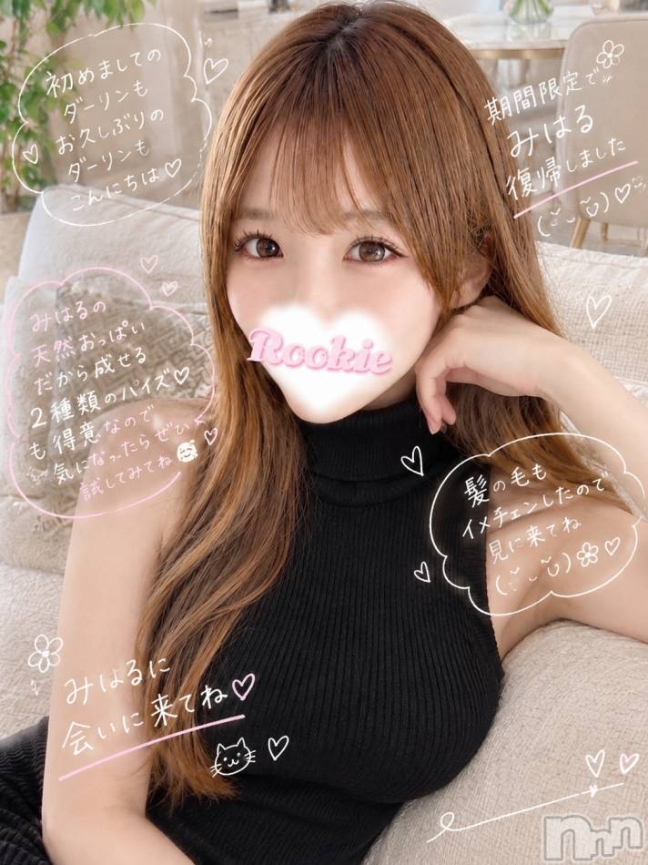 長岡デリヘル(ルーキー)の2026年10月3日お店速報「♡期間限定復帰♡初めましてのダーリンも お久しぶりのダーリンもこんにちは」