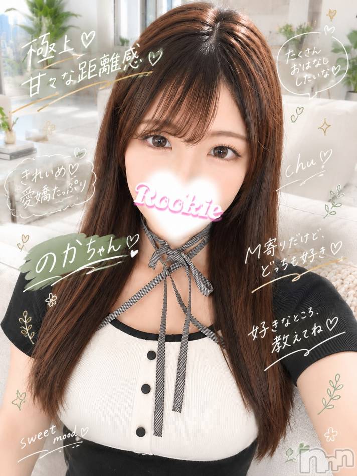 長岡デリヘル(ルーキー)の2026年10月7日お店速報「🚨💗 極上級の甘々美女、見逃し厳禁！！ 💗🚨 のかちゃん✨」