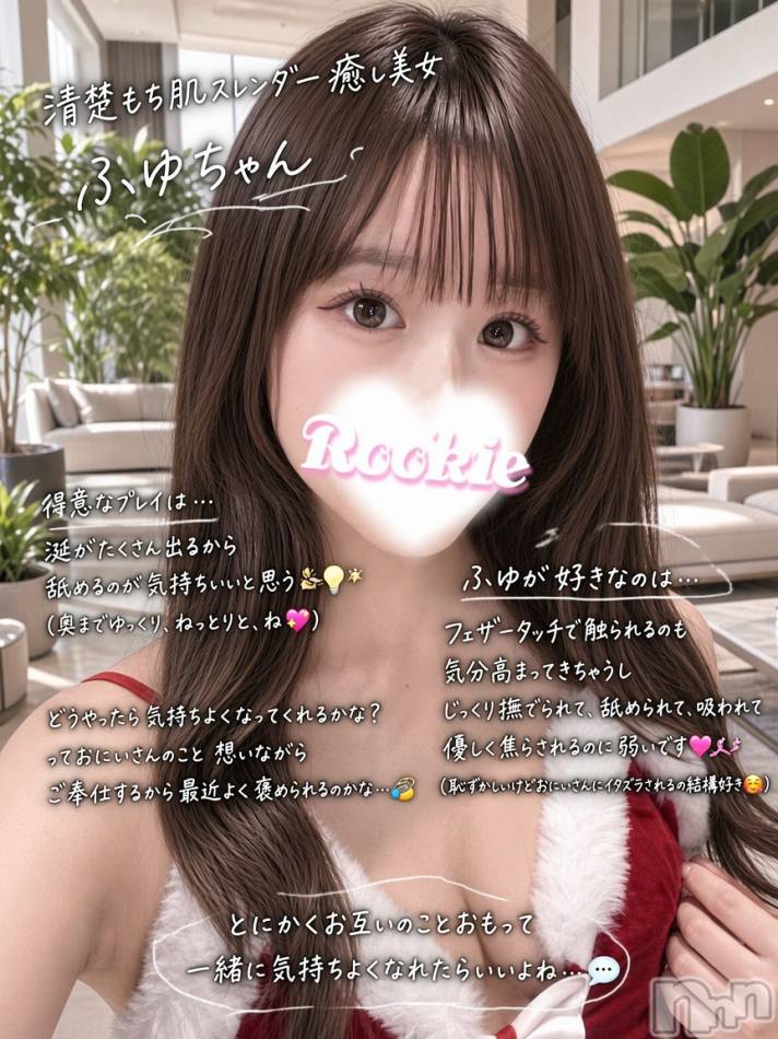 長岡デリヘル(ルーキー)の2026年10月12日お店速報「🚨緊急体験入店中🚨💗清楚なもち肌 スレンダー癒し美女💗ふゆちゃん」