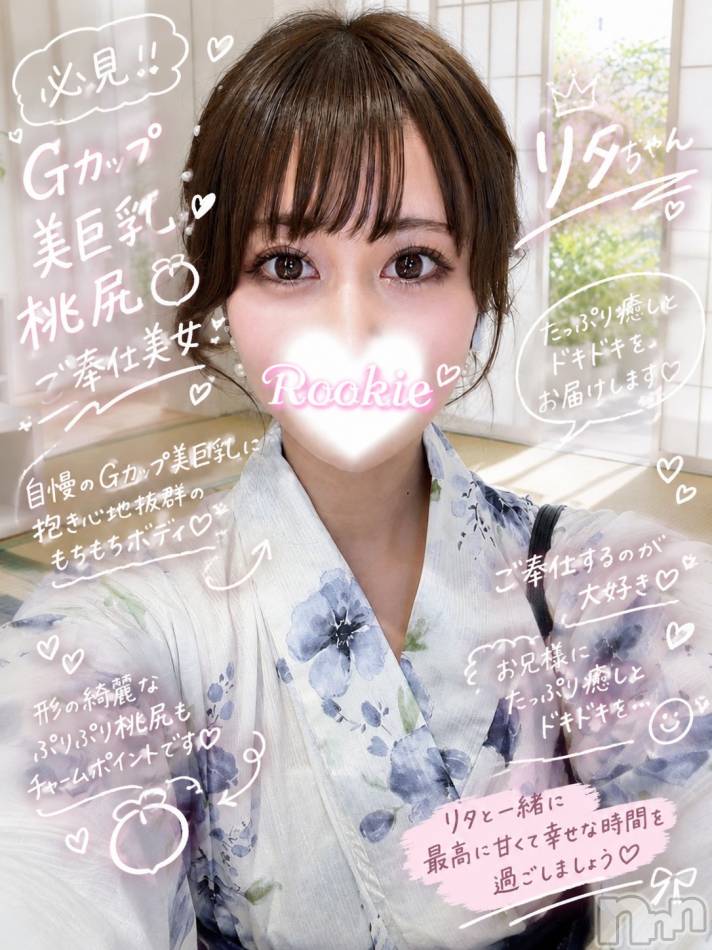 長岡デリヘル(ルーキー)の2026年10月19日お店速報「必 見 !!　Gカップの華やかさ 極上の癒しを届ける美女　リタちゃん」