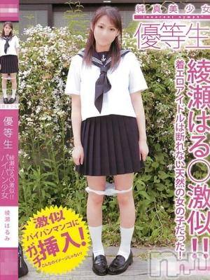 長岡デリヘル(ルーキー)の2013年5月11日お店速報「現役ＡＶ女優綾瀬はるみちゃん情報＆おススメＧＡＬ！！」