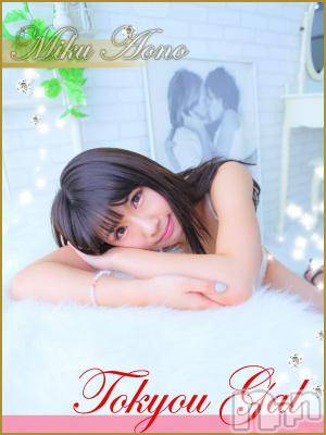 長岡デリヘル(ルーキー)の2013年11月24日お店速報「☆期間限定！超有名単体ＡＶ女優☆蒼乃ミクちゃん出勤☆」