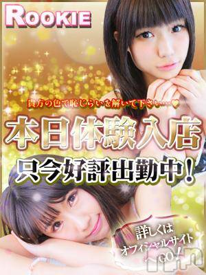 長岡デリヘル(ルーキー)の2014年5月17日お店速報「◆体験ＲＡＳＨ！ＲＡＳＨ！ＲＡＳＨ！◆」