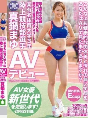 長岡デリヘル(ルーキー)の2014年6月28日お店速報「超・新人単体ＡＶ女優！真鍋まゆちゃん出勤中！！」