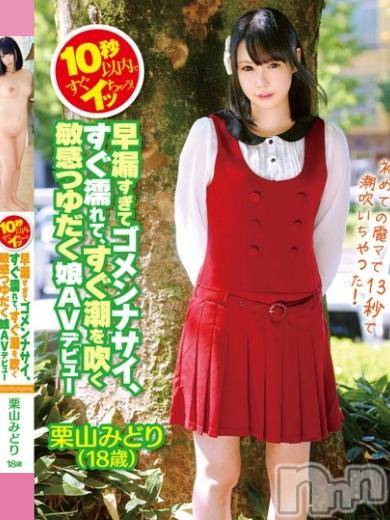 長岡デリヘル(ルーキー)の2014年12月4日お店速報「現役・清楚系単体ＡＶ女優！限定出勤中！」