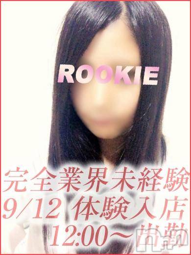 長岡デリヘル(ルーキー)の2015年9月11日お店速報「★★大注目【完全業界未経験・体験入店速報】」