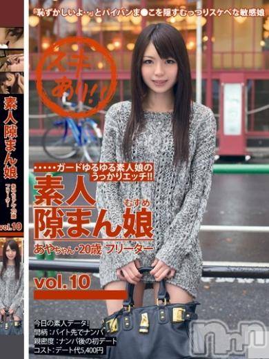 長岡デリヘル(ルーキー)の2015年9月24日お店速報「現役単体ＡＶ女優！栄倉彩ちゃん期間限定出勤中」