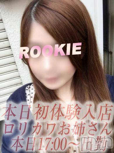 長岡デリヘル(ルーキー)の2015年10月29日お店速報「★本日、体験入店＆おススメ新人情報★」