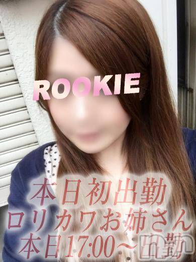 長岡デリヘル(ルーキー)の2015年10月31日お店速報「激カワ美女多数出勤！ＲＯＯＫＩＥ★」