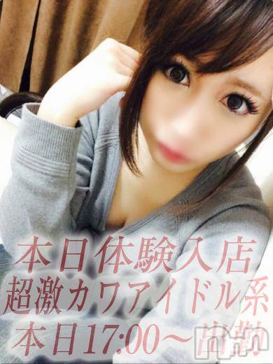 長岡デリヘル(ルーキー)の2015年11月4日お店速報「★本日おススメGIRL情報★」