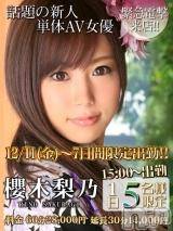 長岡デリヘル(ルーキー)の2015年12月9日お店速報「今週もＲＯＯＫＩＥは絶好調♪」