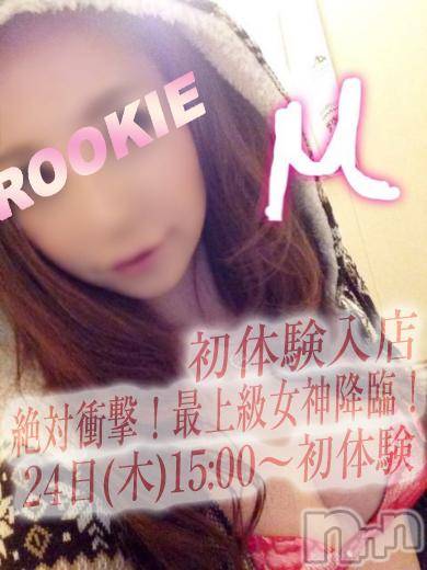 長岡デリヘル(ルーキー)の2015年12月24日お店速報「【激カワ初体験入店速報!!!】」
