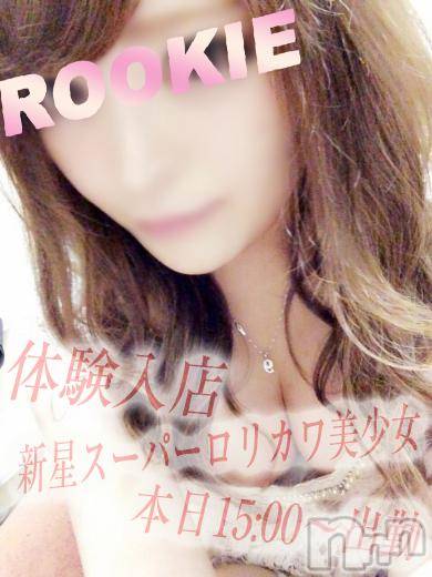 長岡デリヘル(ルーキー)の2015年12月26日お店速報「☆激熱・新人入店ＲＵＳＨ☆」