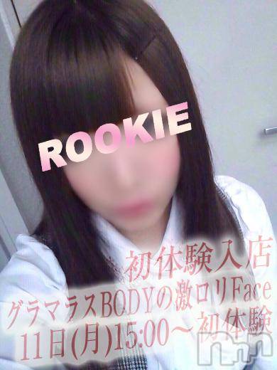 長岡デリヘル(ルーキー)の2016年1月11日お店速報「【激カワ初体験入店速報!!!】」