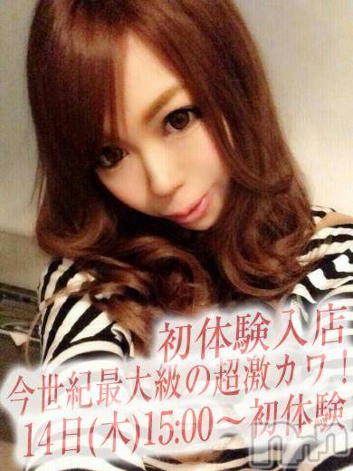 長岡デリヘル(ルーキー)の2016年1月14日お店速報「初☆体験入店☆あんちゃん１５：００～出勤」