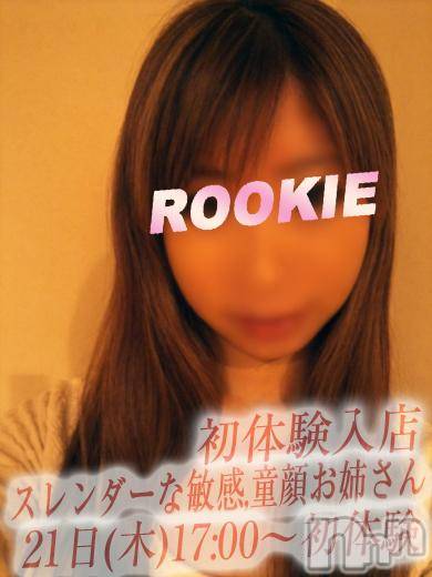 長岡デリヘル(ルーキー)の2016年1月21日お店速報「なんと本日体験入店３名出勤決定！！」