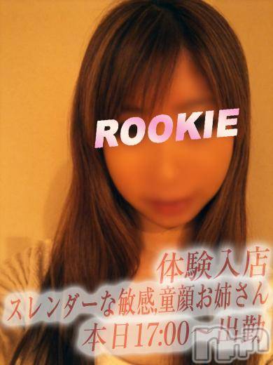 長岡デリヘル(ルーキー)の2016年1月22日お店速報「体験・新人入店速報！！」
