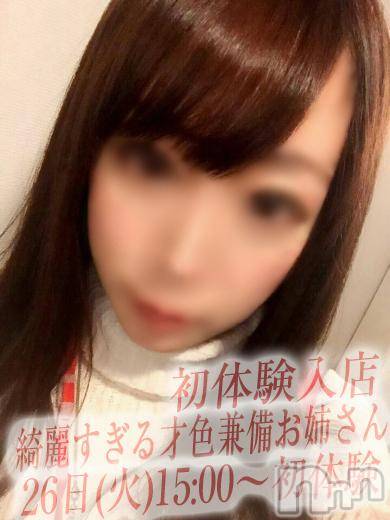長岡デリヘル(ルーキー)の2016年1月26日お店速報「【激カワ初体験入店速報!!!】」
