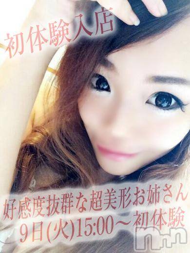 長岡デリヘル(ルーキー)の2016年2月9日お店速報「【激カワ初体験入店速報!!!】」