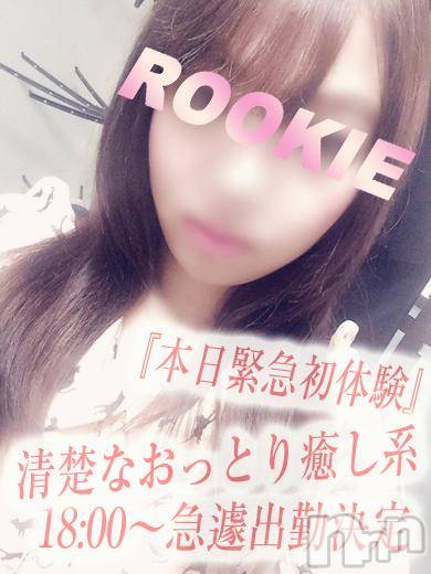 長岡デリヘル(ルーキー)の2016年2月12日お店速報「【激カワ初体験入店速報!!!】」