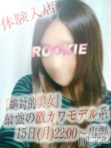 長岡デリヘル(ルーキー)の2016年2月15日お店速報「本日の☆ＲＯＯＫＩＥおススメＧＡＬ情報♪」