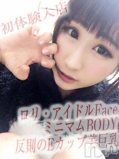 長岡デリヘル(ルーキー)の2016年5月19日お店速報「☆本日初☆体験入店速報☆」