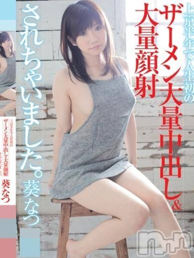 長岡デリヘル(ルーキー)の2016年5月24日お店速報「超・有名現役単体ＡＶ女優葵なつちゃん期間限定出勤中」
