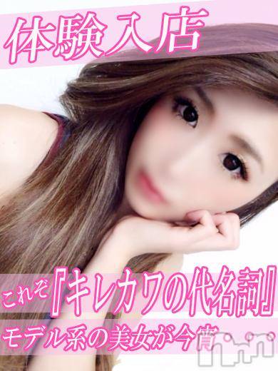 長岡デリヘル(ルーキー)の2016年9月8日お店速報「【激カワ体験入店＆おススメＧＡＬ速報】(／ロ゜)／」