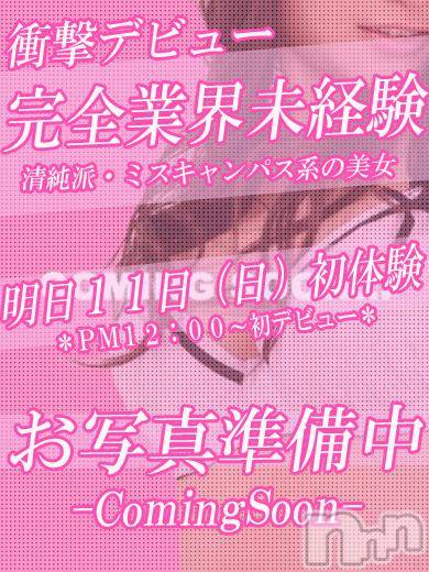 長岡デリヘル(ルーキー)の2016年9月10日お店速報「【完全業界未経験☆初体験入店速報!!!】」